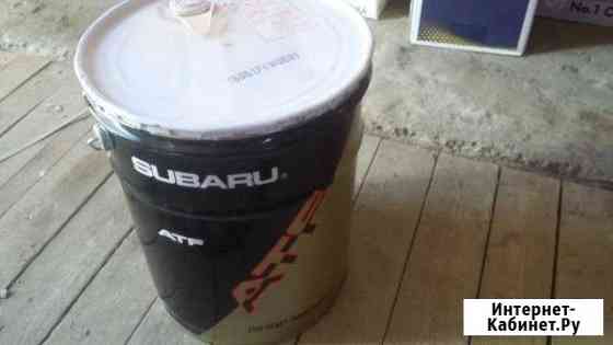 Продам масло субару ATF Краснодар