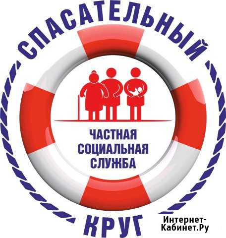 Сиделки для больных и престарелых Чита - изображение 1