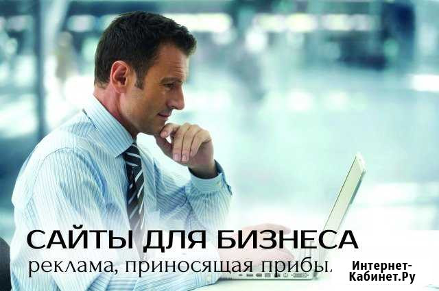 Создание и продвижение продающих сайтов Самара - изображение 1