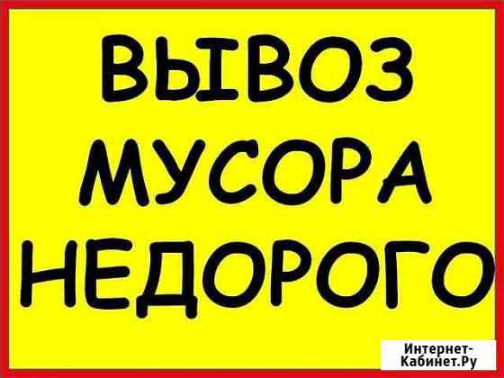 Вывоз мусора Новосибирск