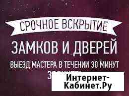 Вскрытие замков Новокузнецк