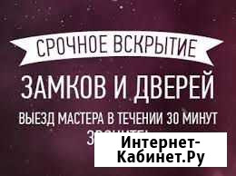 Вскрытие замков Новокузнецк - изображение 1