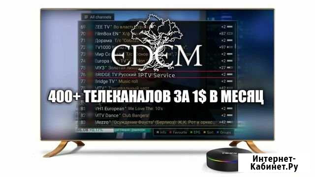 Телевидение без приставки Новосибирск - изображение 1