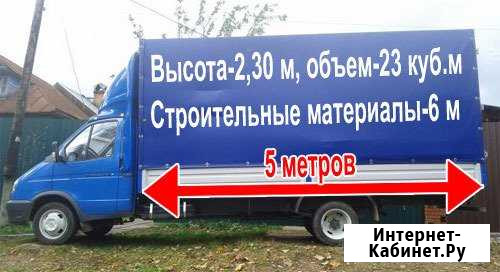 Грузоперевозки Вичуга - изображение 1