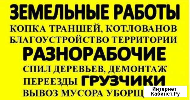 Разнорабочие грузчики Севастополь - изображение 1