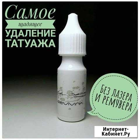 Удаление некачественного татуажа Сергиев Посад - изображение 1