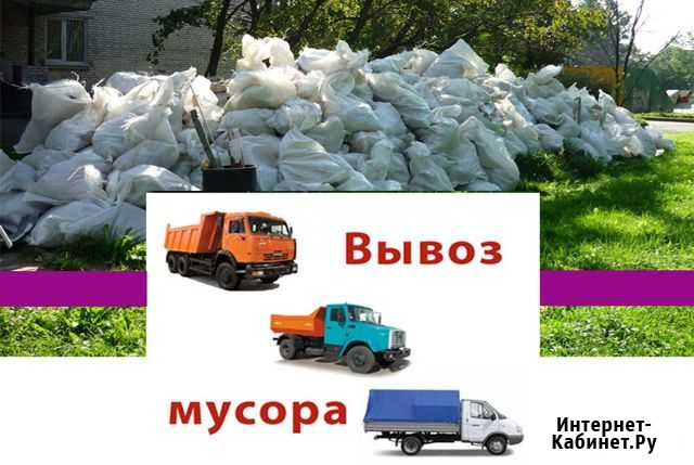 Вывезу мусор, экскаватор, погрузчик, грузчики Нариманов - изображение 1