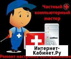 Windows XP 7 8 10 Установка любых программ.Pемонт Санкт-Петербург - изображение 1
