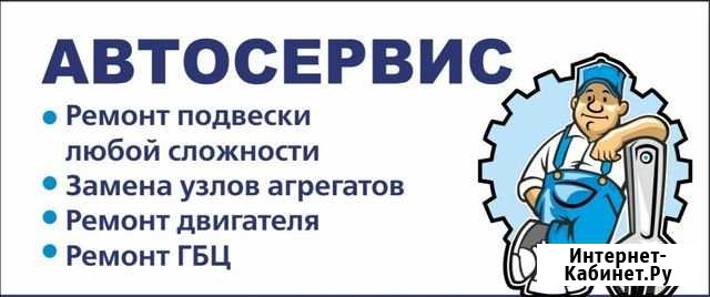 Автосервис круглосуточно Березники - изображение 1