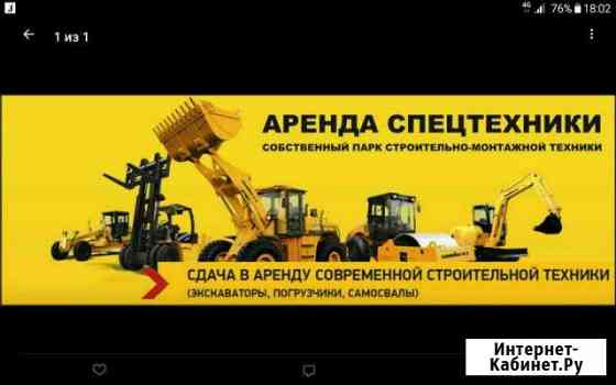 Аренда спецтехники в Можайске Можайск
