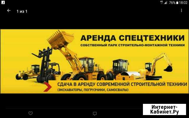 Аренда спецтехники в Можайске Можайск - изображение 1