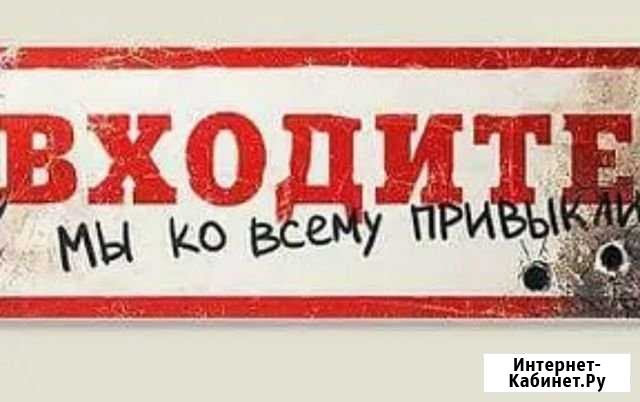 Юридические услуги Чита - изображение 1
