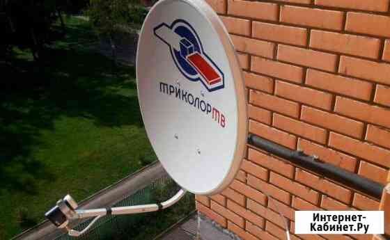 Установка цифровое настройка монтаж триколор спутн Нижний Тагил