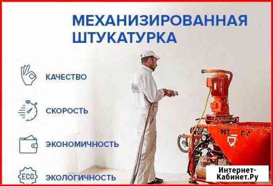 Штукатурные работы стен и потолков Москва