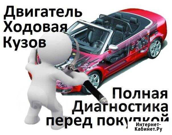 Автоподбор Помощь при покупке авто Березники - изображение 1
