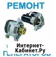 Ремонт стартеров и генераторов Ярославль - изображение 1