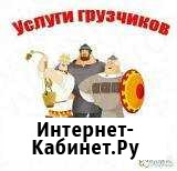 Грузчики +Транспорт Орёл - изображение 1