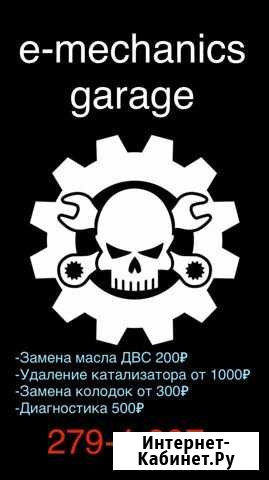 Ремонт автомобилей Ростов-на-Дону - изображение 1