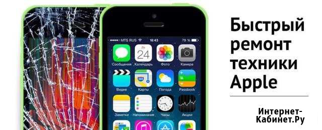 Ремонт Apple iPhone быстро качественно с выездом Воронеж - изображение 1