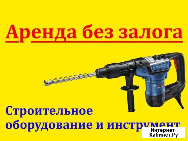 Прокат строительного инструмента - быстро и просто Вологда - изображение 1