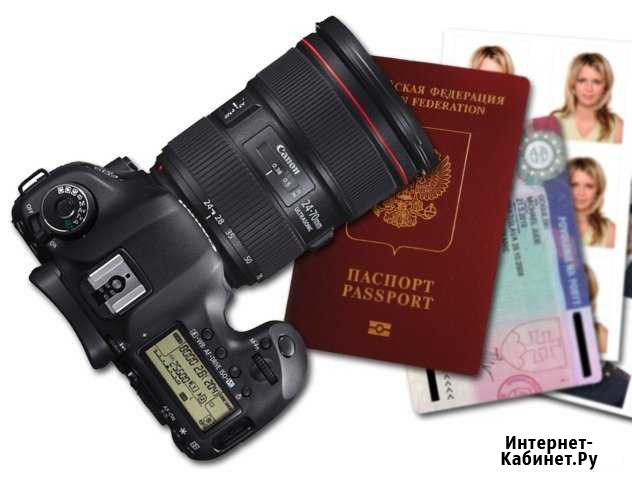 Фото на документы и услуги фотоцентра Батайск - изображение 1
