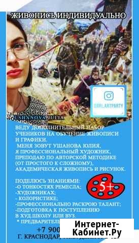 Репетитор по живописи и рисунку Краснодар - изображение 1