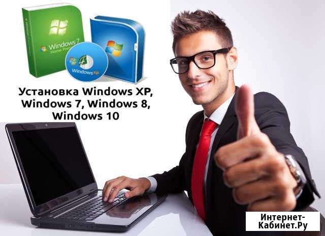 Установка и настройка Windows с программами Казань - изображение 1