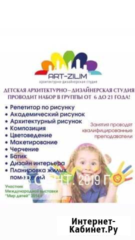 Репетитор по рисунку Уфа - изображение 1