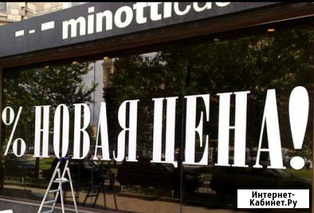 Наклейки / Реклама на авто / Плоттерная резка Москва - изображение 1