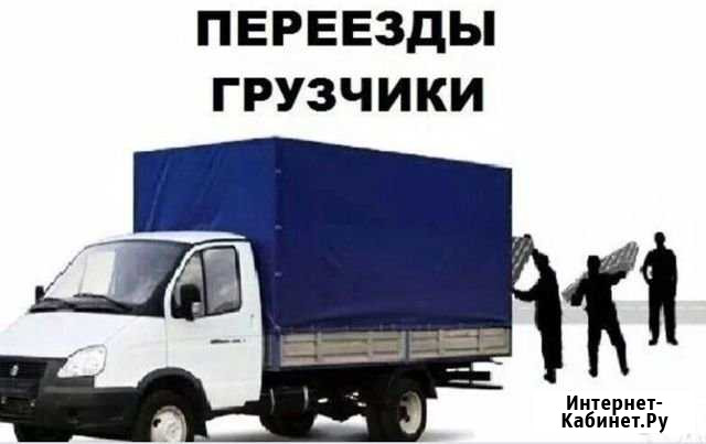 Грузоперевозки Клинцы - изображение 1