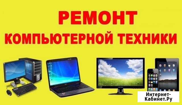 Ремонт Телевизора Бузулук - изображение 1