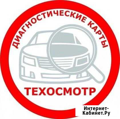 Диагностика Ярково - изображение 1