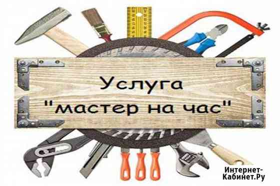 Сборка корпусной мебели Подольск