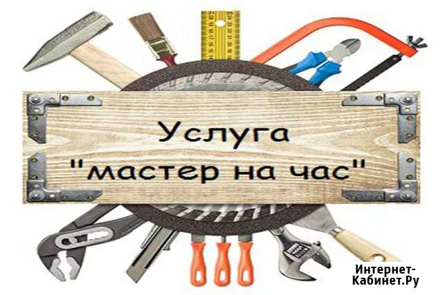 Сборка корпусной мебели Подольск - изображение 1