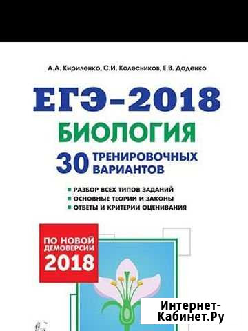 Репетитор по биологии Огаревка - изображение 1