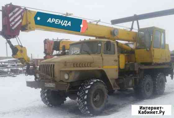 Аренда автокрана вездеход 14 тн 25 тн Самара