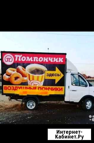 Реклама для вашего бизнеса Донское - изображение 1