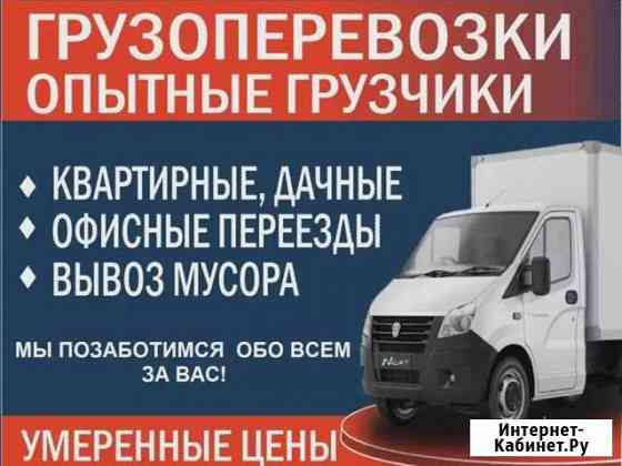Грузчики Нефтеюганск