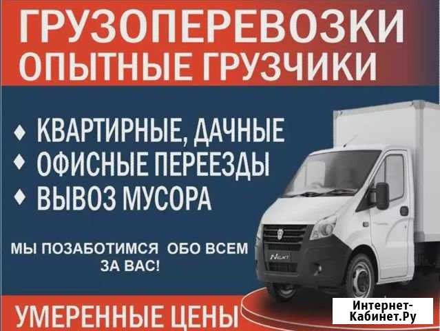 Грузчики Нефтеюганск - изображение 1