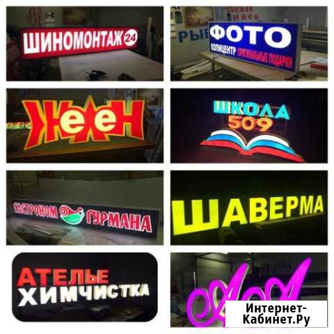 Световые короба, вывески, буквы, наружная реклама Санкт-Петербург - изображение 1