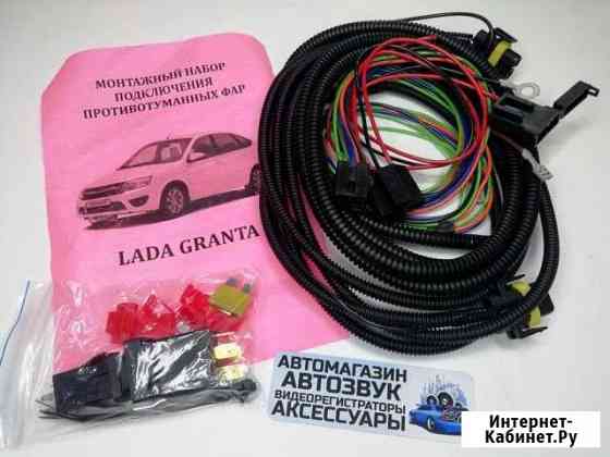 Connection kit PTF Tumon Lada Grant Stavropol