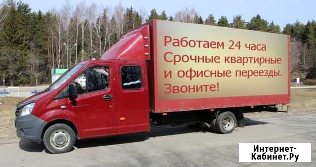 Переезды по городу, области, РФ Воронеж - изображение 1