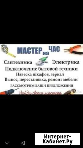 Мастер на час Камышин - изображение 1