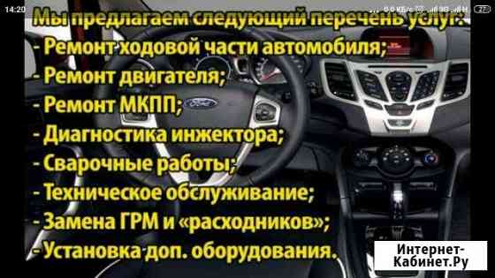 Форд Мазда Сервис Пермь Пермь