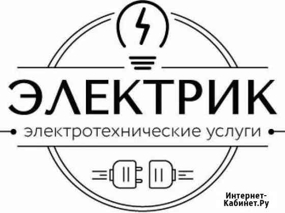 Электрик Владикавказ