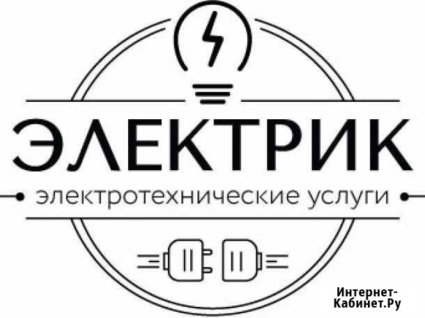 Электрик Владикавказ - изображение 1