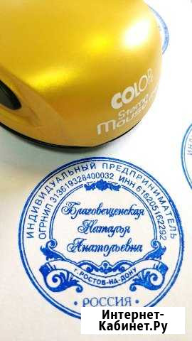 Печати, штампы, факсимиле Ростов-на-Дону - изображение 1