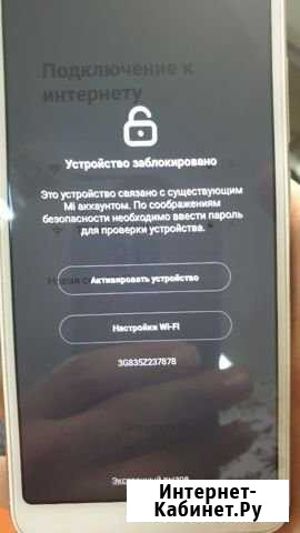 Официальная разблокировка Xiaomi от Mi Account Магнитогорск - изображение 1