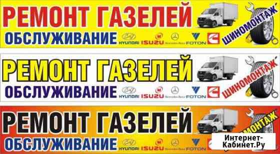 Ремонт а/м Газель, Hyundai HD 72/78,Isuzu NQR/NP Пятигорск