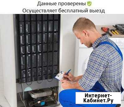 Ремонт холодильников ремонт стиральных машин Москва - изображение 1